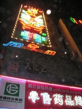 china disco